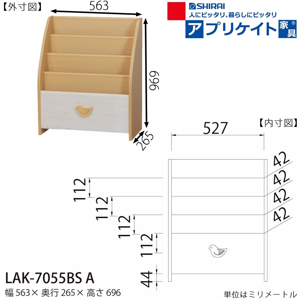 ランドキッズ　ＬＡＫ－７０５５ＢＳ　Ａ ナチュラル×ホワイト