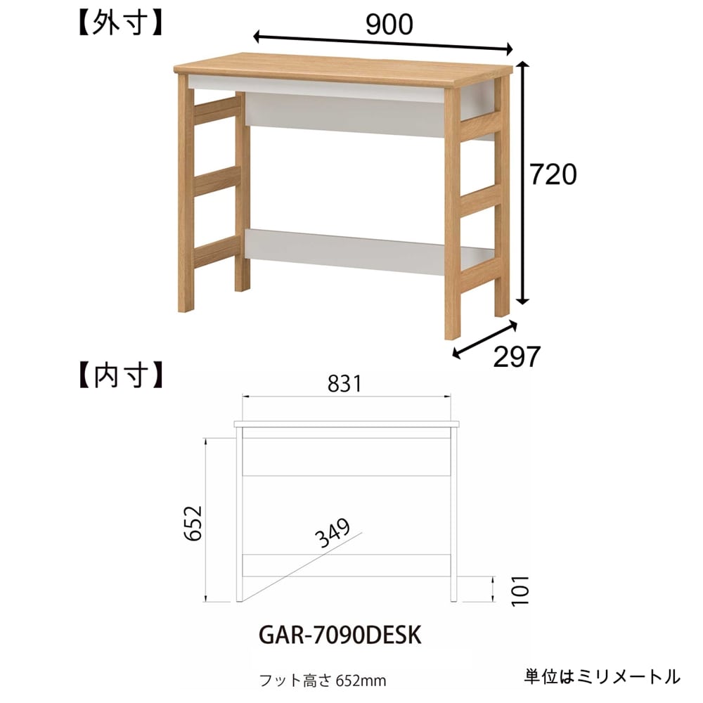 ガレンタ　ＧＡＲ－７０９０ＤＥＳＫ ナチュラル×ホワイト