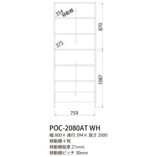 ポルターレクローク　ＰＯＣ－２０８０ＡＴ　ＷＨ ホワイト