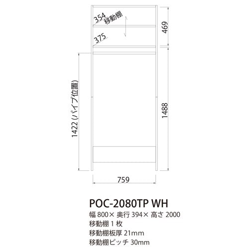 ポルターレクローク　ＰＯＣ－２０８０ＴＰ　ＷＨ ホワイト