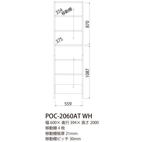 ポルターレクローク　ＰＯＣ－２０６０ＡT　ＷＨ ホワイト