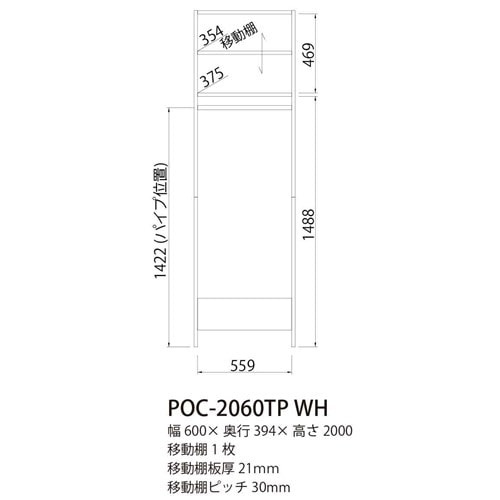 ポルターレクローク　ＰＯＣ－２０６０TＰ　ＷＨ ホワイト