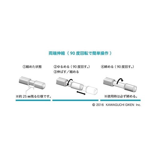 川口技研　室内用物干し竿　ＱＬ－１５ 幅950ｍｍ