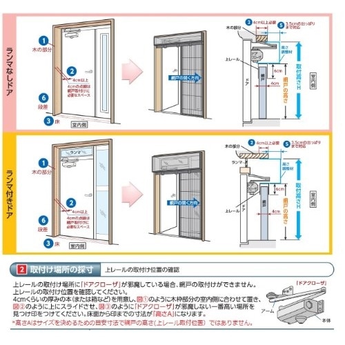 川口技研 アルキング網戸ワイドサイズ（玄関網戸） AKW－18 高さ189～240cm 幅91～122cm(高さ189～240cm) 木材