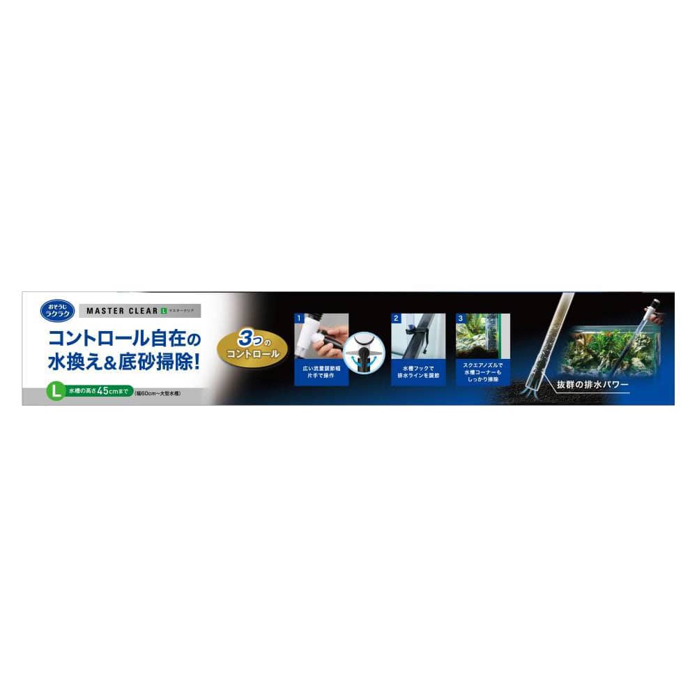 ＧＥＸ　マスタークリアＬ