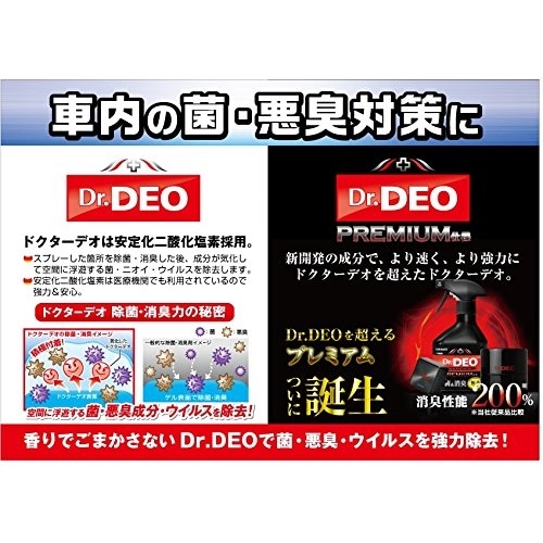 カーメイト 車用 消臭剤 ドクターデオ（Dr.DEO）プレミアム 置き型 シート下専用 無香 安定化二酸化塩素 200g Ｄ229 シート下200g