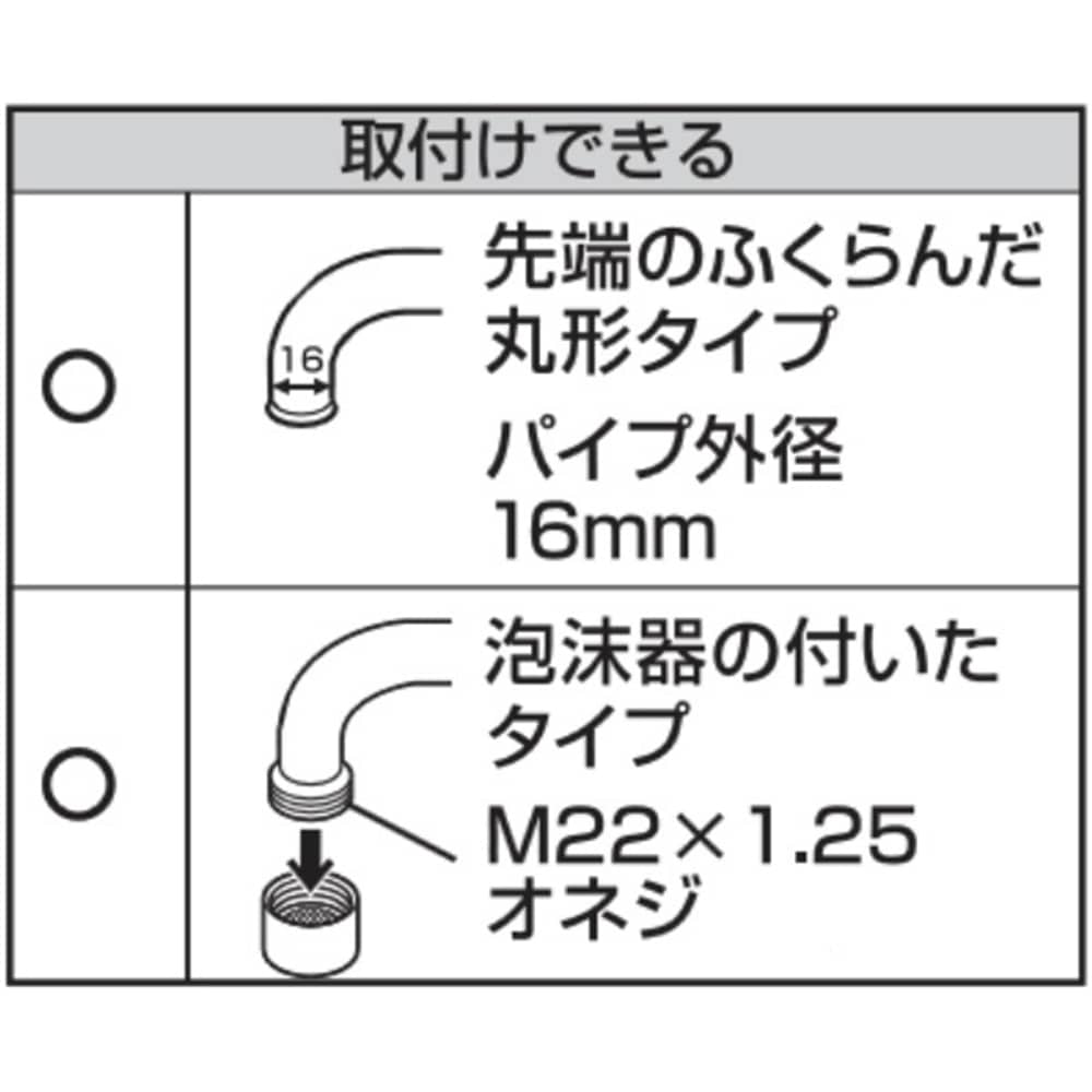 SANEI クリーンウォーターPM7240