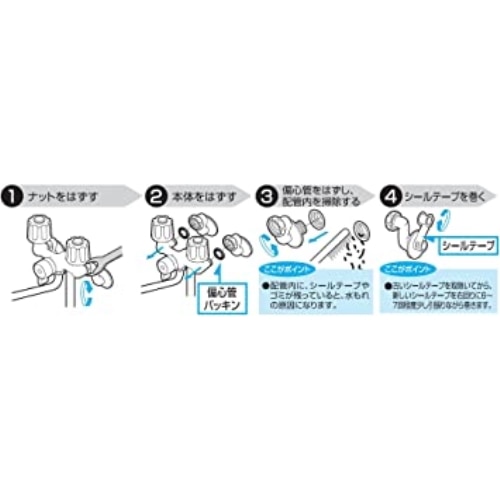 SANEI 自在水栓取替えパーツ PP90-1S-13