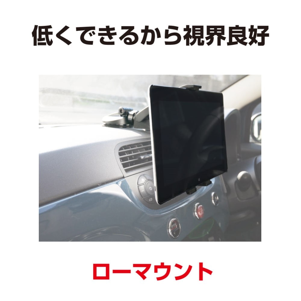 タブレットホルダー ＥＣ２０１