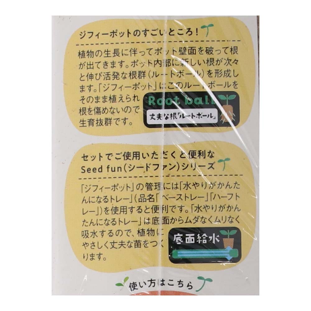 サカタ ジフィーポット　丸形５．５ｃｍ　４０個入 丸形５．５ｃｍ　４０個入