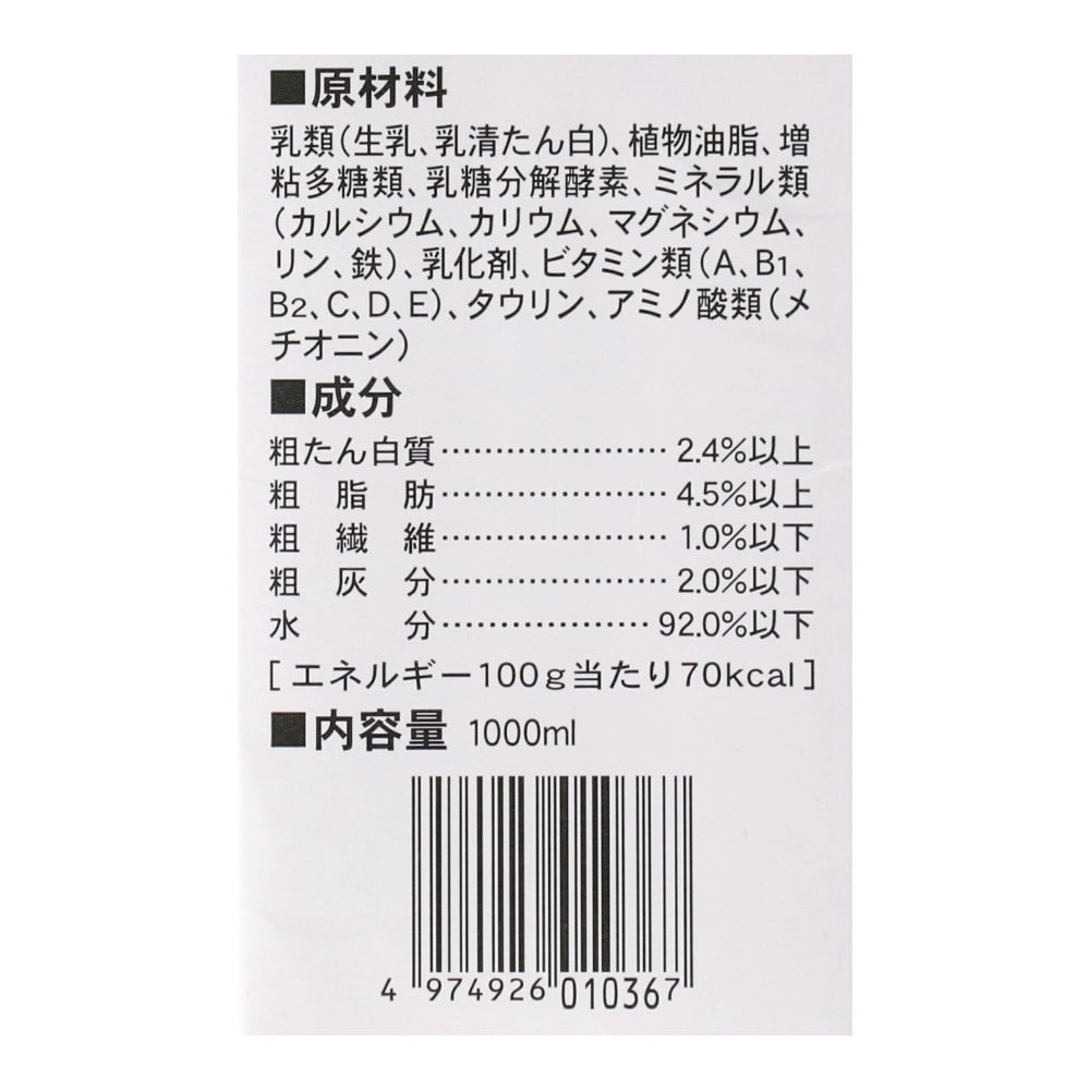 ドギーマン ペットの牛乳　成犬用　１０００ｍｌ 成犬用