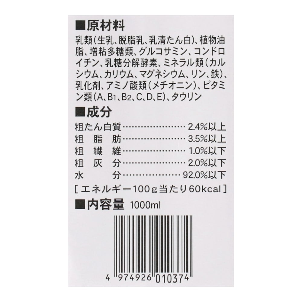 ドギーマン ペットの牛乳　シニア犬用　１０００ｍｌ シニア犬用