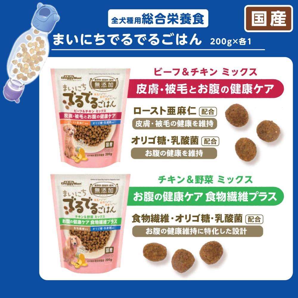 ドギーマンハヤシ　わんこのでるでるボトル　フードセット