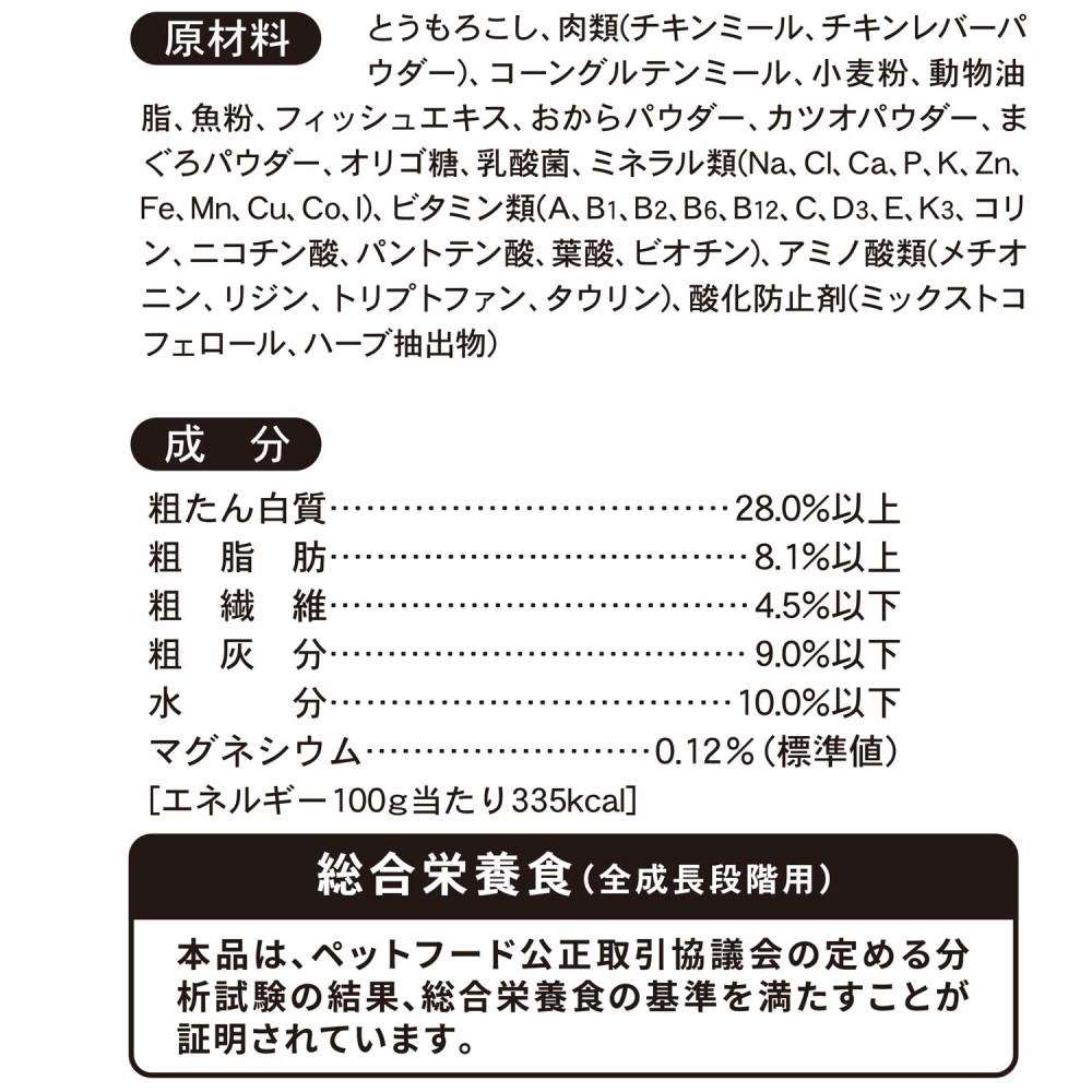 キャティーマン　まいにちでるでるごはん お腹と下部尿路の健康ケア２００ｇ お腹と下部尿路の健康ケア