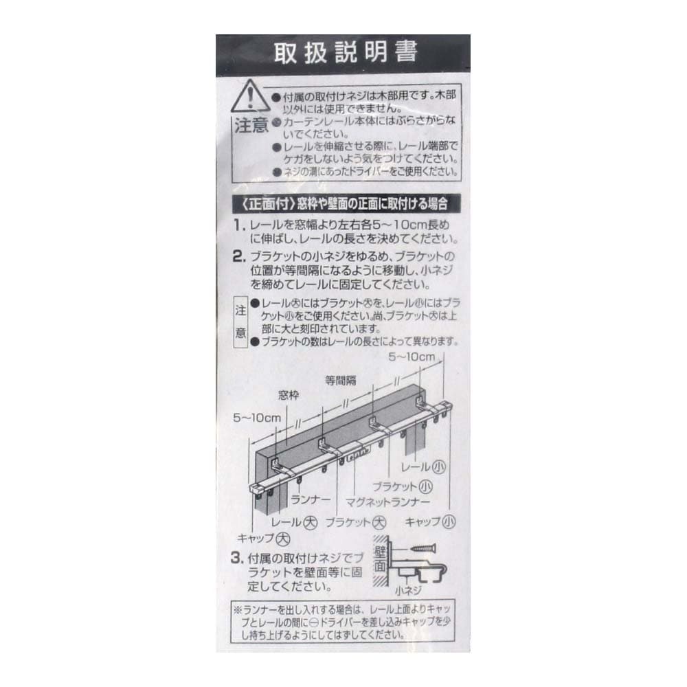 伸縮静音レール　ホワイト　Ｓ４．０