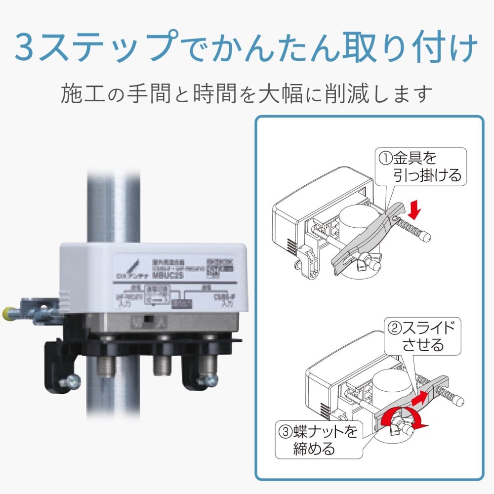 屋外用混合器　ＭＢＵＣ２Ｓ（Ｂ）