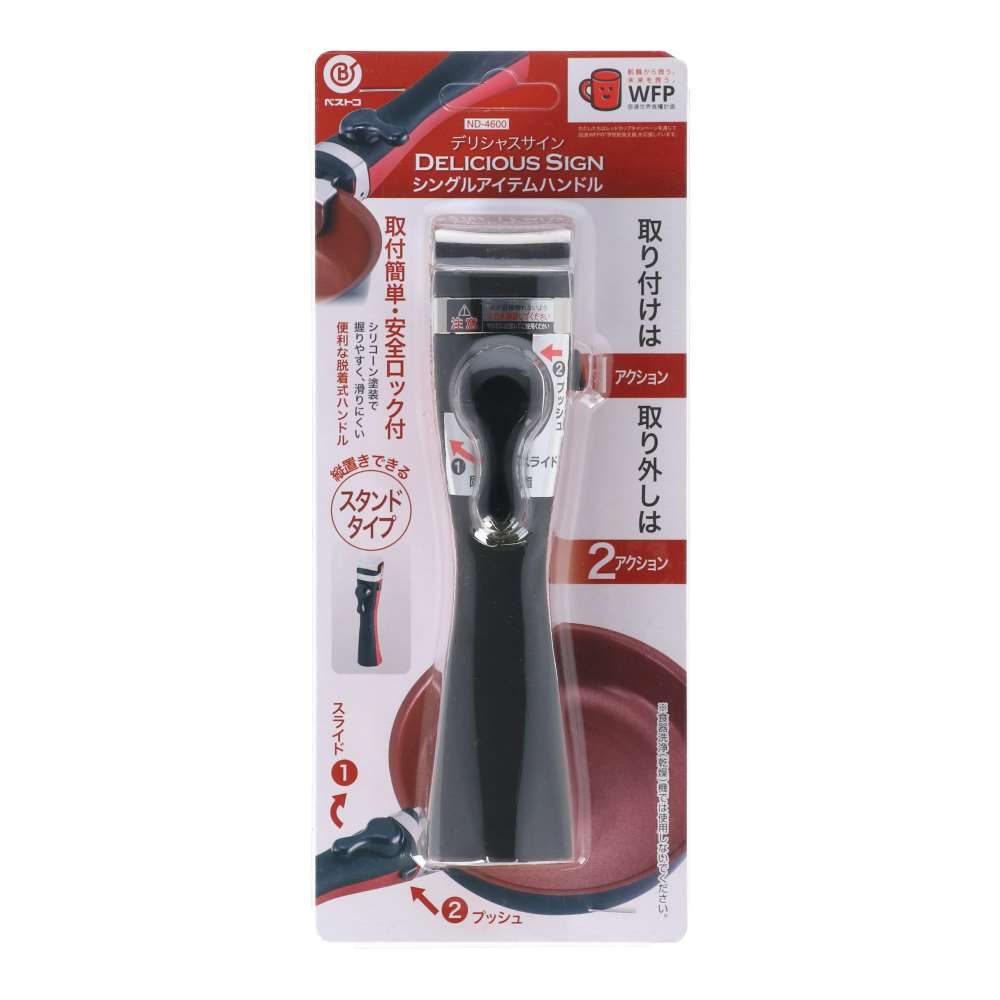【アウトレット】デリシャスサイン　スペアハンドル　ＮＤ－４６００