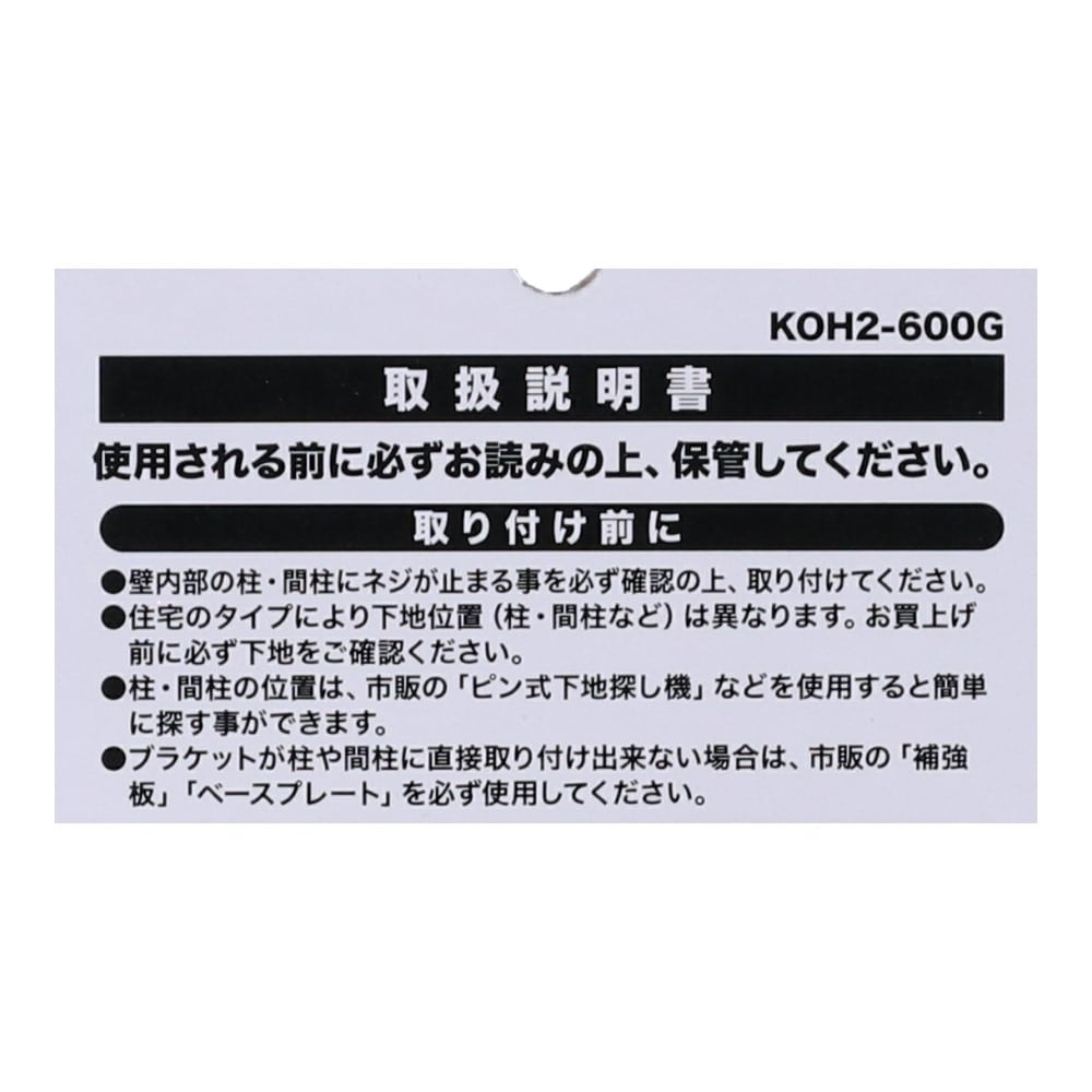 LIFELEX 握りやすい木製室内用手すり　KOH2-600G