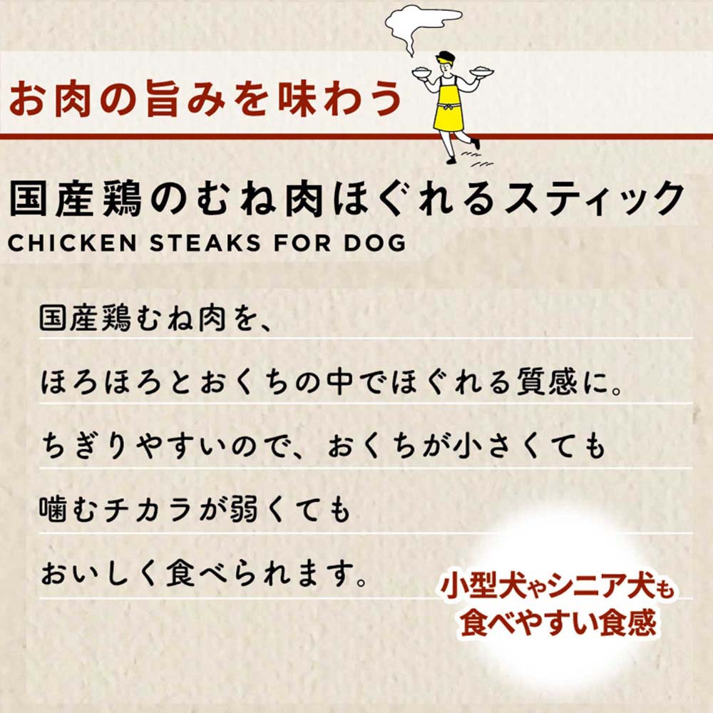 ドギーマンハヤシ　無添加良品　国産鶏のむね肉ほぐれるスティック ７５ｇ