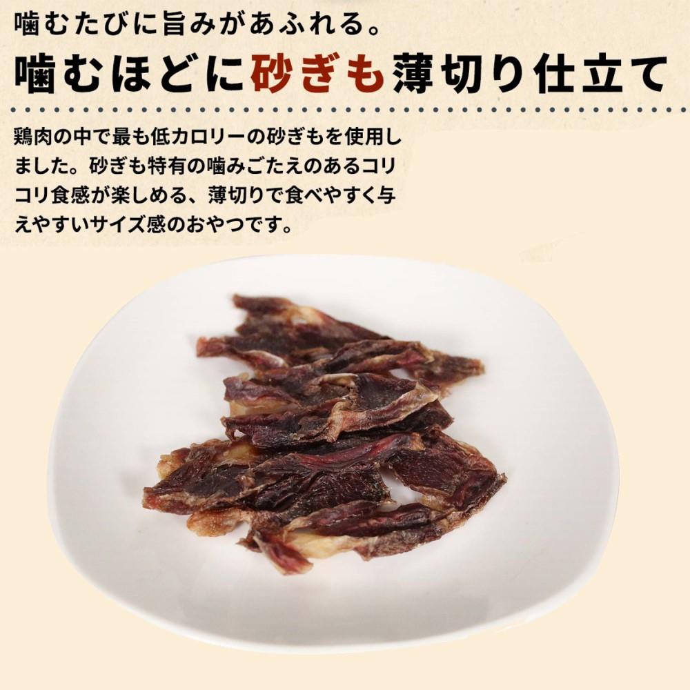 ドギーマンハヤシ　無添加良品　噛むほどに砂ぎも薄切り仕立て　５０ｇ