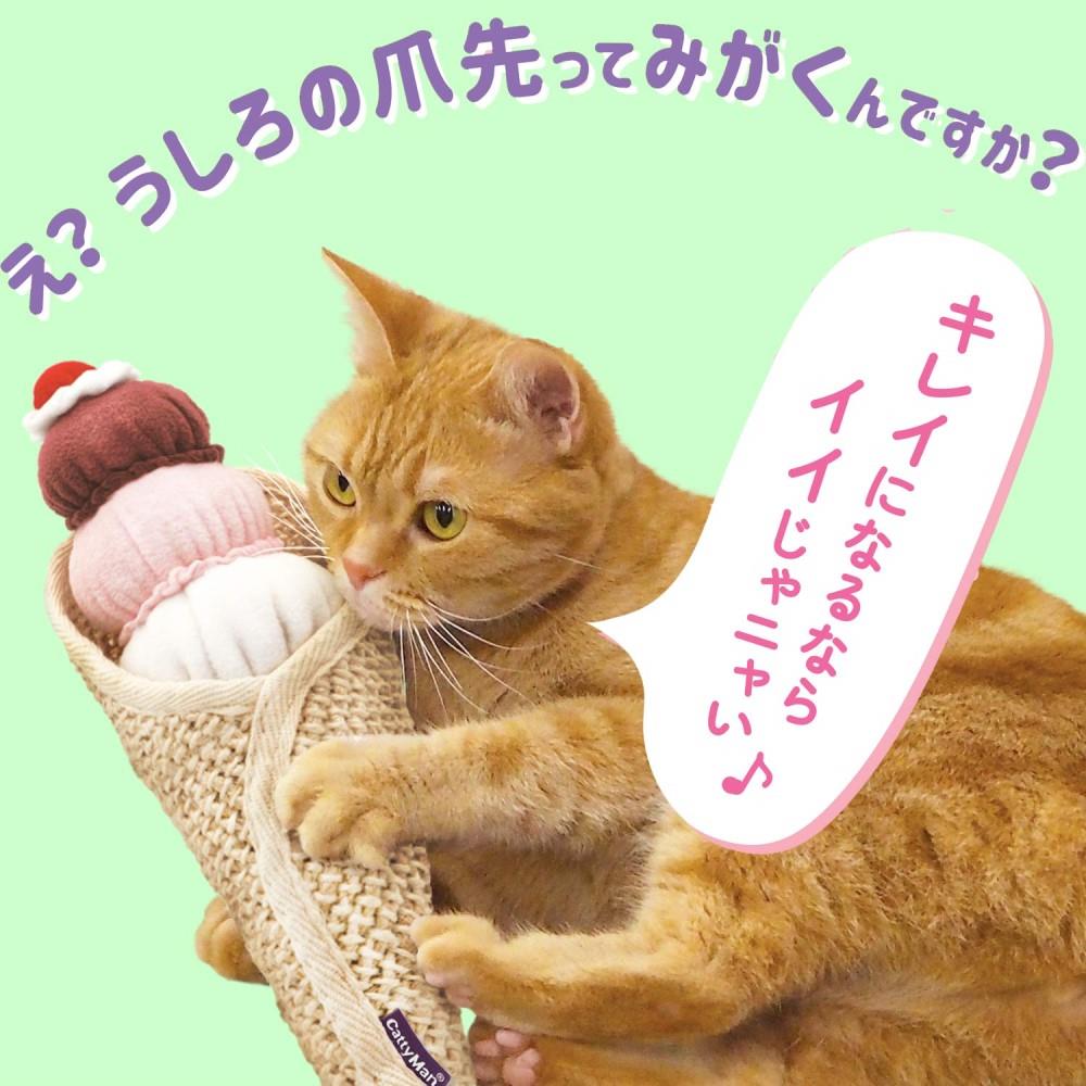 ドギーマンハヤシ　猫のうしろ足爪みがき　アイス様　１個 アイス様