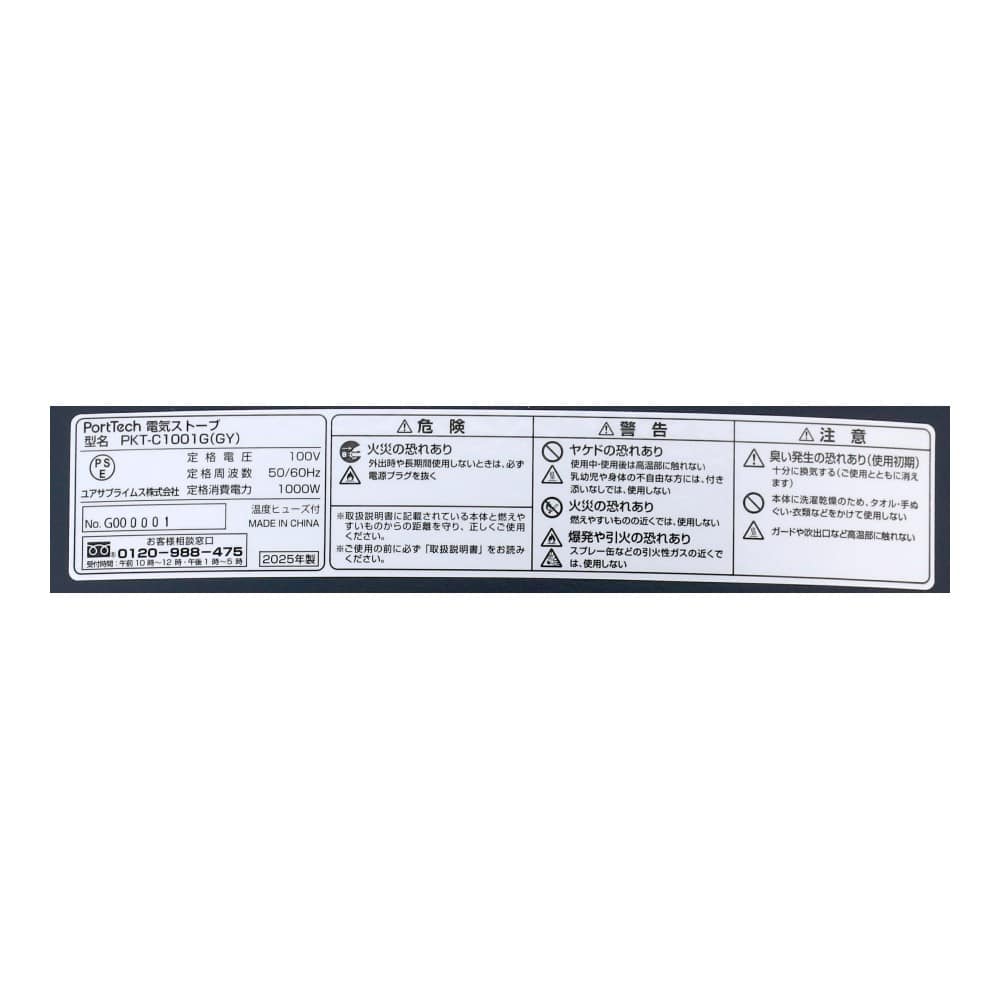 PortTech 首振りカーボンヒーター PKT-C1001G（GY） GY