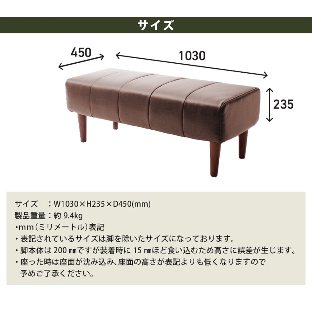 セルタン　ダイニングソファ　Ａ１０５６ｐ―ＢＣ―６７７ＣＭＬ ベンチタイプ　キャメル