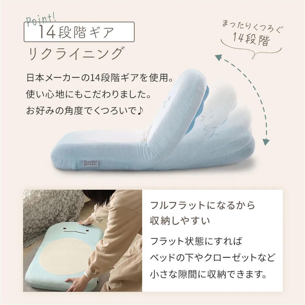 セルタン　すみっコぐらし座椅子　しろくま　Ａ１４６６ａ－ａ－６５１ＷＨ／７４０ＰＩＫ しろくま