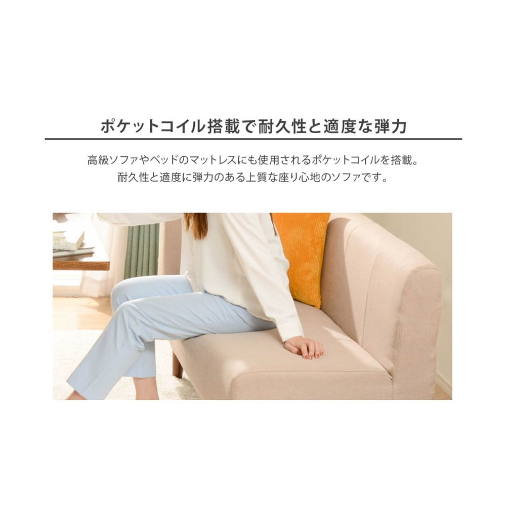 セルタン　ダイニングソファ　Ａ１０５６ｐ―ＬＣ―５６０ＢＥ 左コーナータイプ　ベージュ