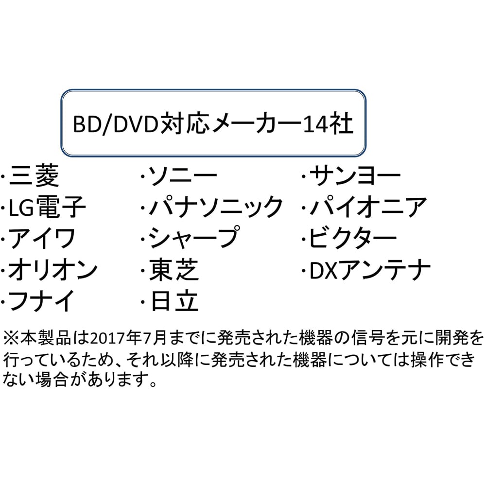 山善 テレビリモコン（プレーヤー/チューナー対応） 国内主要メーカー対応 オートサーチ機能 簡単設定