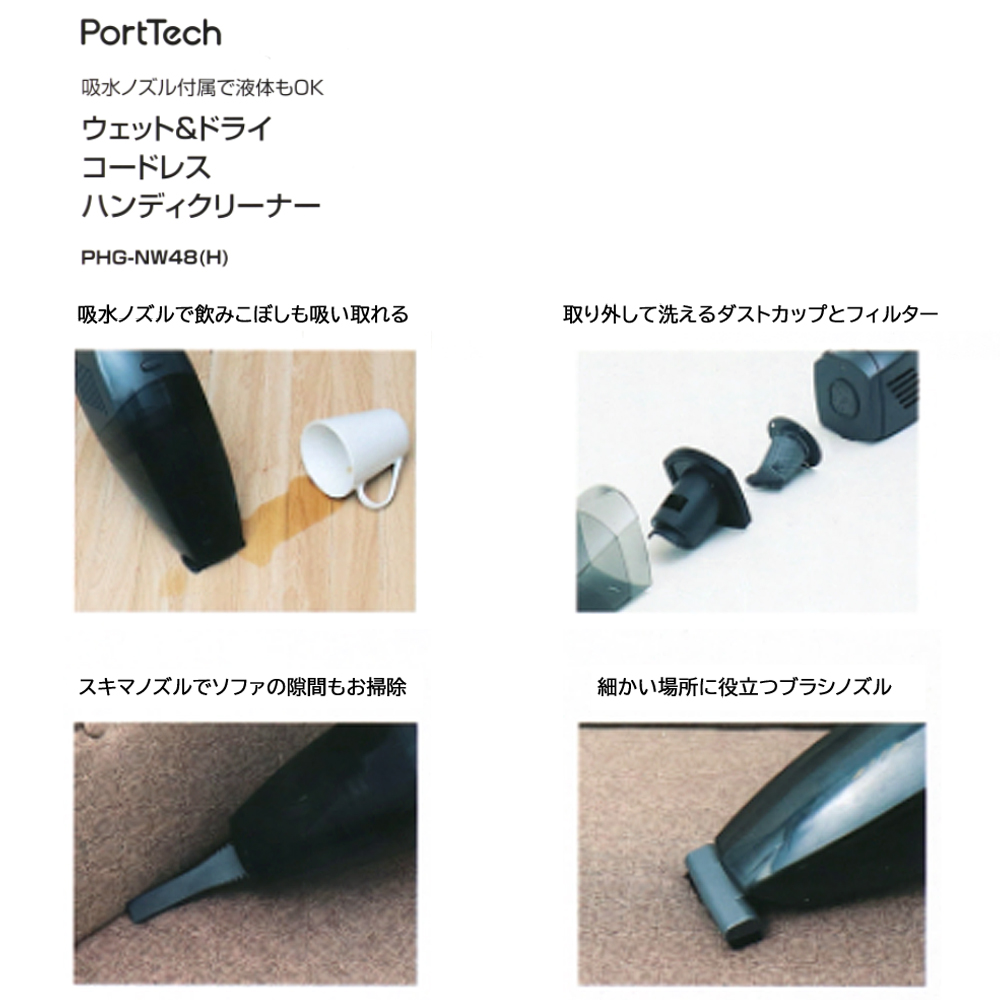 コーナン オリジナル PortTech 充電式ハンディクリーナー　乾湿両用　ＰＨＧ－ＮＷ４８　グレー グレー