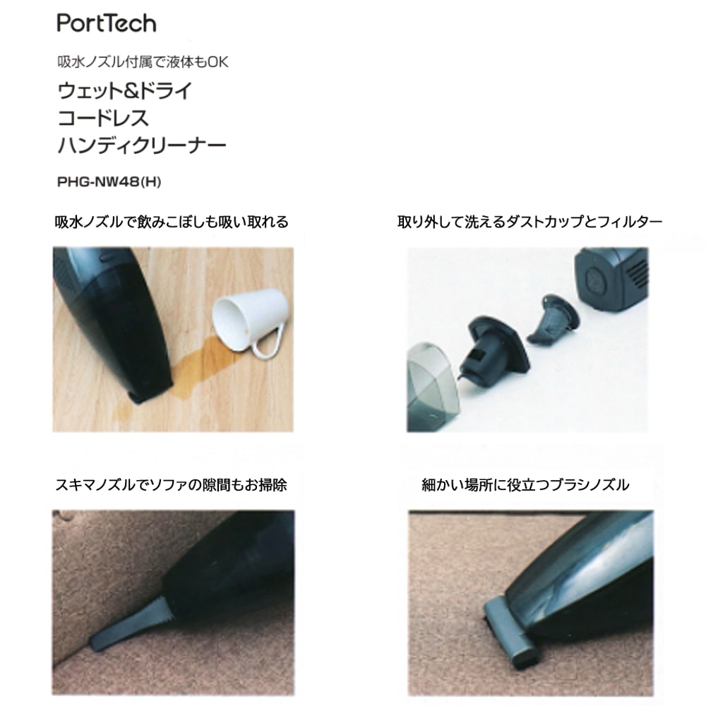 PortTech 充電式ハンディクリーナー　乾湿両用　ＰＨＧ－ＮＷ４８　グレー グレー