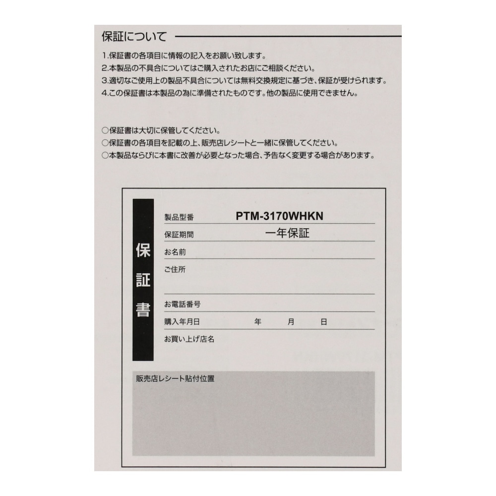 PortTech 有線マウス　ホワイト　ＰＴＭ－３１７０ＷＨＫＮ ホワイト