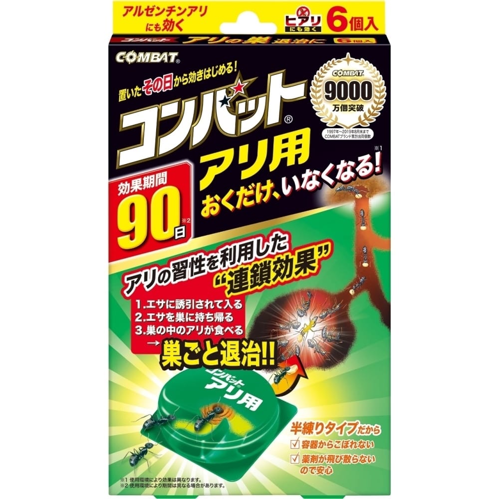 アリ用コンバット6個入