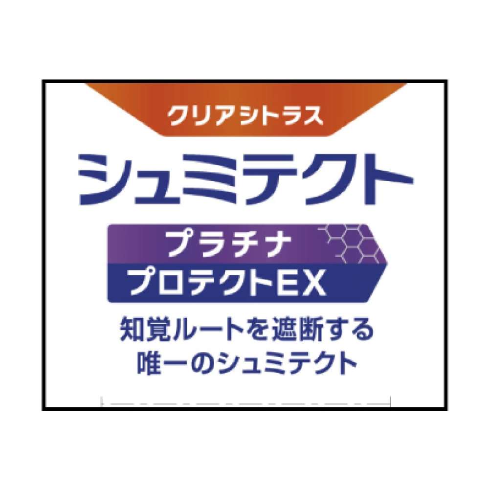 薬用シュミテクトプラチナプロテクトＥＸクリアシトラス　９０ｇ クリアシトラス
