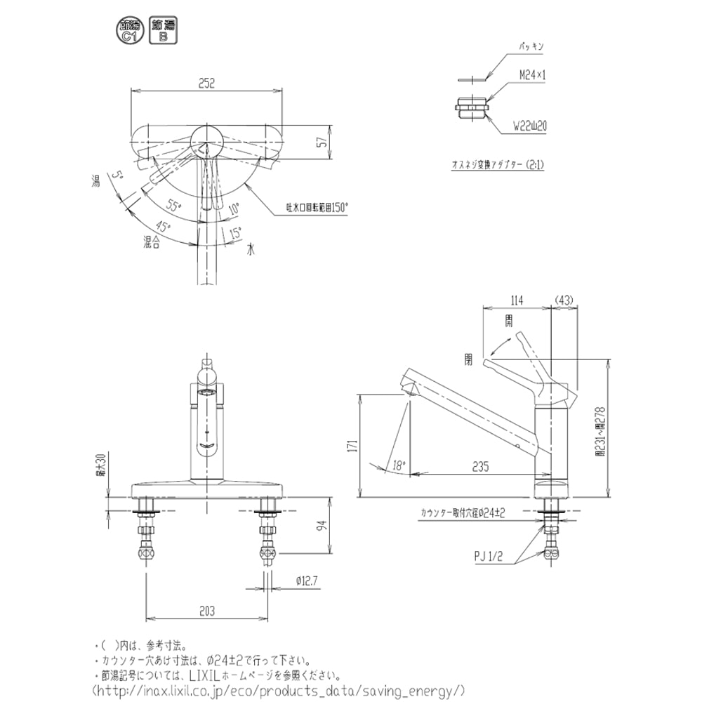 INAX ツーホールシングルレバーキッチン水栓（一般地） RSF-851Y 一般地