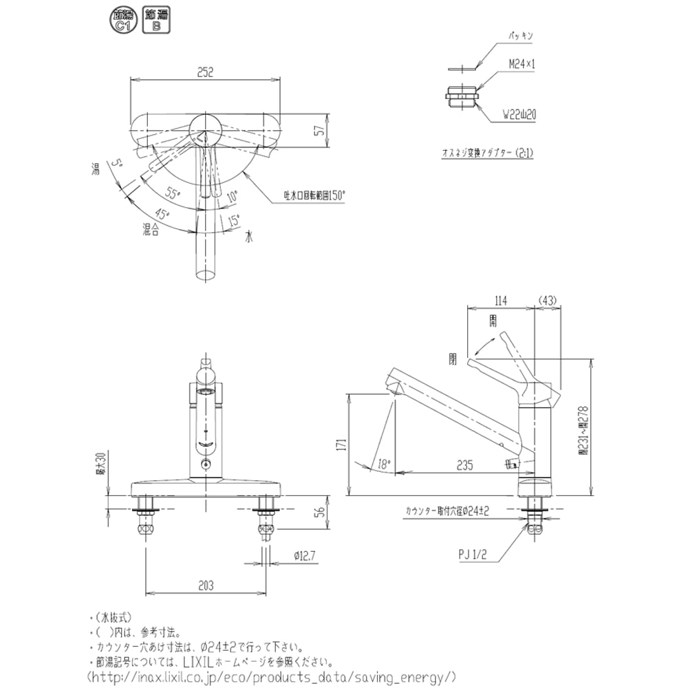 INAX ツーホールシングルレバーキッチン水栓（寒冷地） RSF-851YN 寒冷地