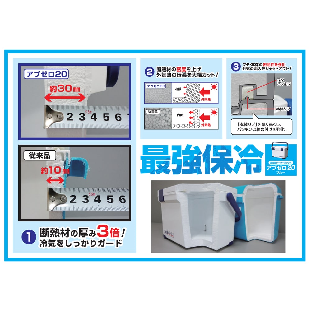 アステージ（ＡＳＴＡＧＥ） クーラーボックスアブゼロ 20L ブルー 保冷力40％UP※当社比(保冷力UP20L):  アウトドア・キャンプ用品|ホームセンターコーナンの通販サイト