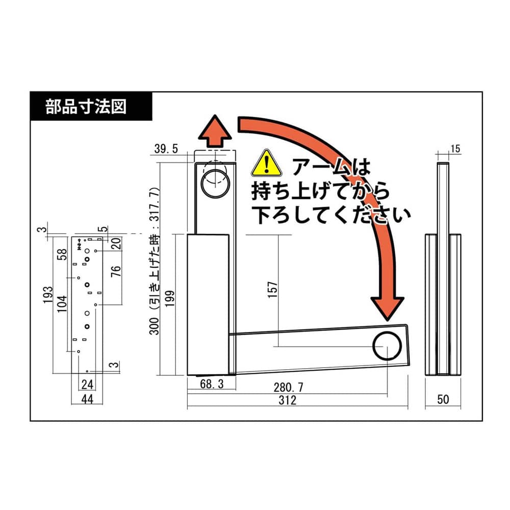 川喜金物　石膏ボード壁用室内物干し　SOWAルームハンガーブラケットSN(1本タイプ)　RHB-SN 1本タイプ