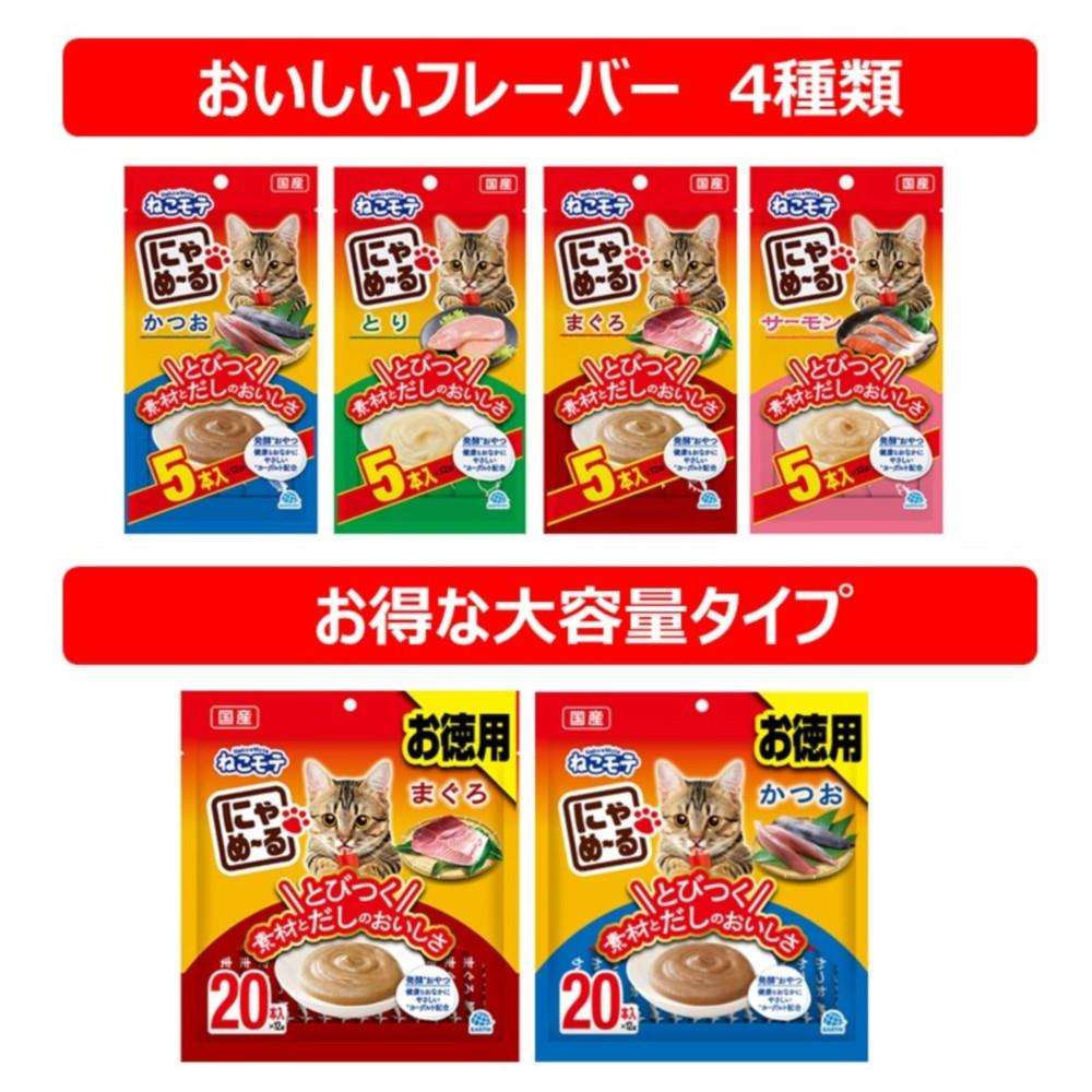 アース・バイオケミカル　にゃめーる　かつお　２０本 かつお
