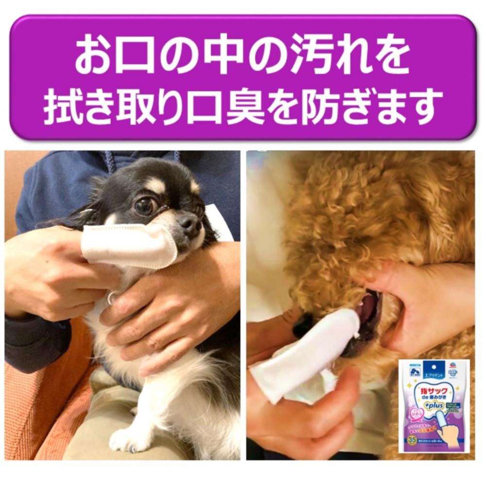 アース・バイオケミカル　指サックｄｅ歯磨きＰ　３５枚