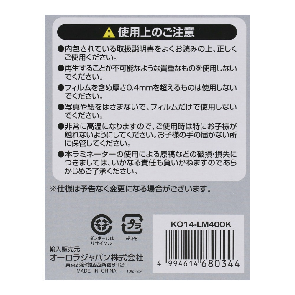 Ａ４ラミネーター ＫＯ１４－ＬＭ４００Ｋ: 文房具・事務用品|ホームセンターコーナンの通販サイト