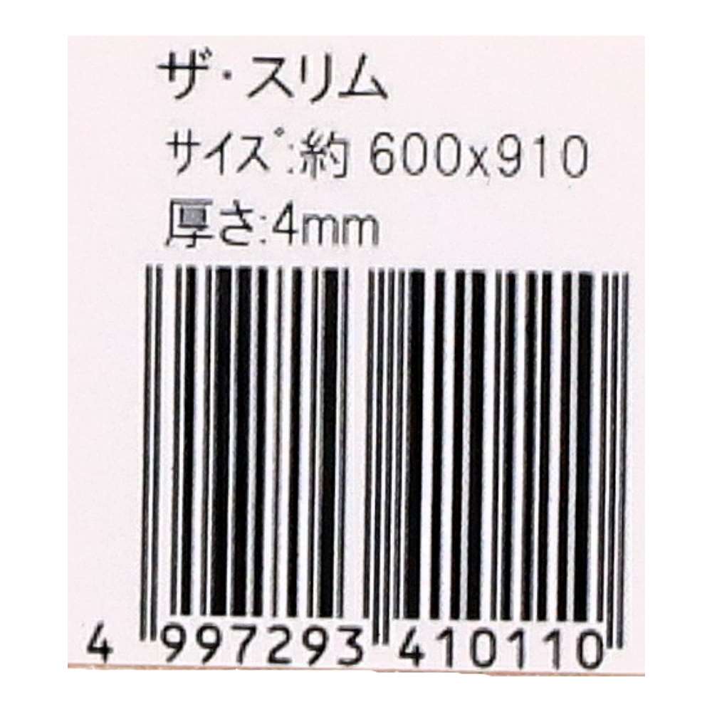 【アウトレット】ザ・スリム　約６００×９１０×４ｍｍ 約６００×９１０×４ｍｍ