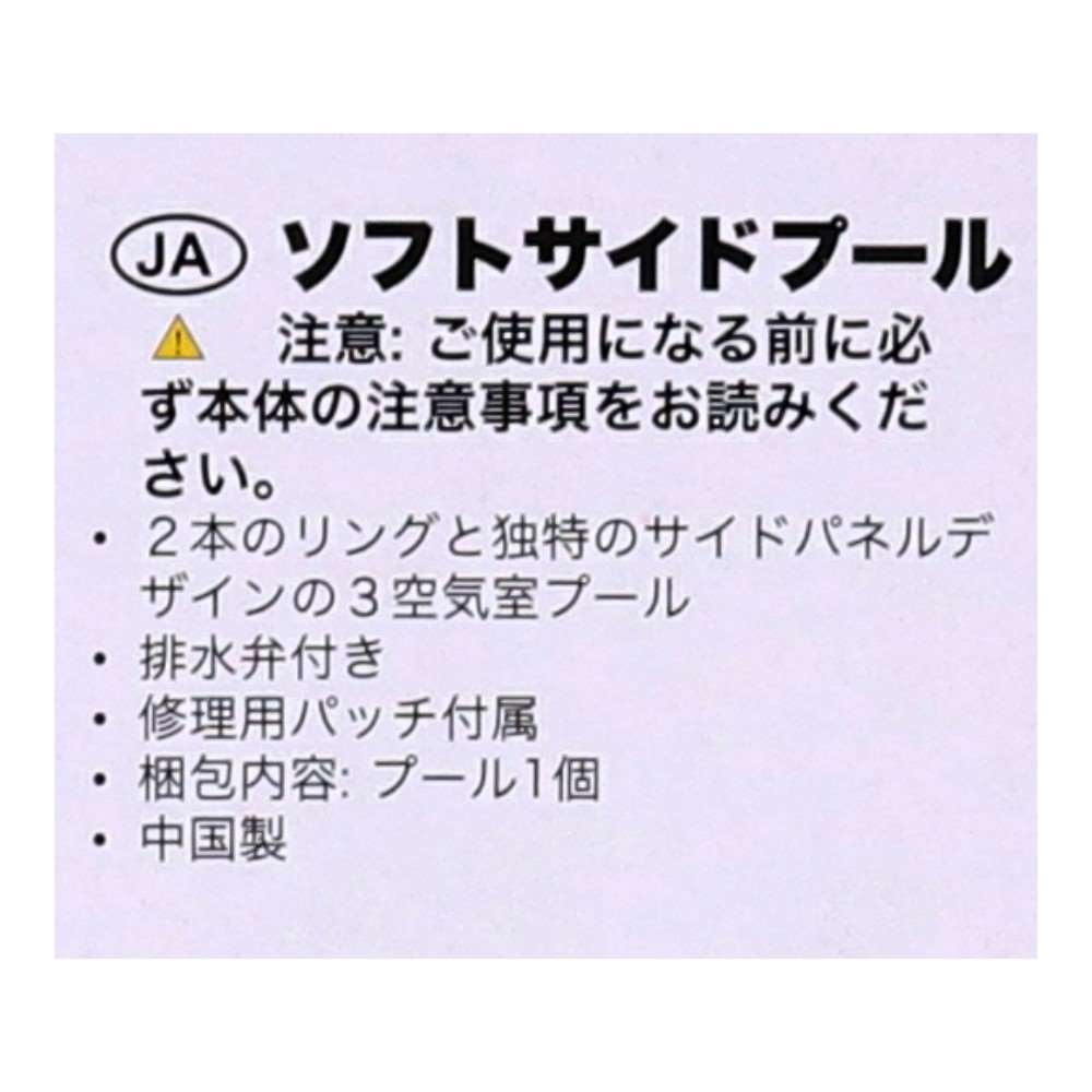INTEX ソフトサイドプール 約188×46cm ブルー
