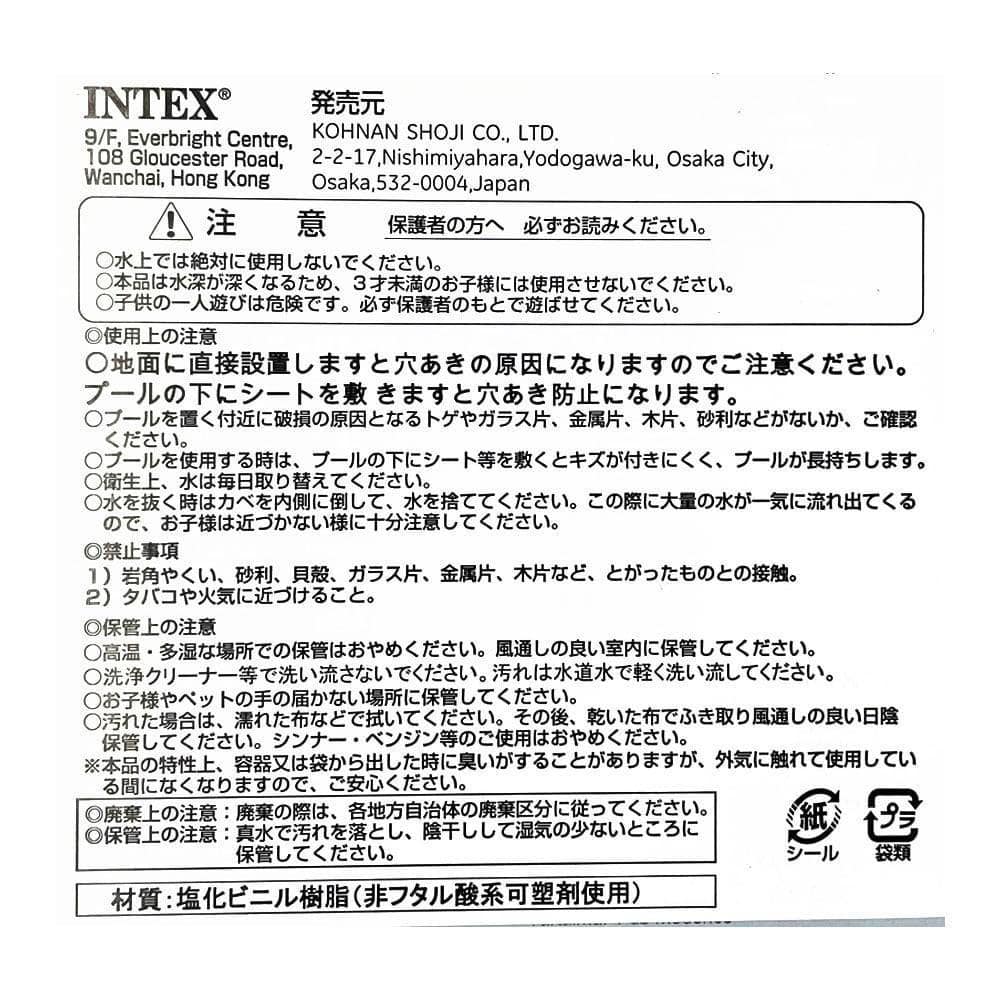 INTEX プール ビニールプール 大きい かわいい 家庭用 空気入れ不要 スナッププール 183cm 56452NP 水遊び お家 自宅 庭 インテックス 183×38cm