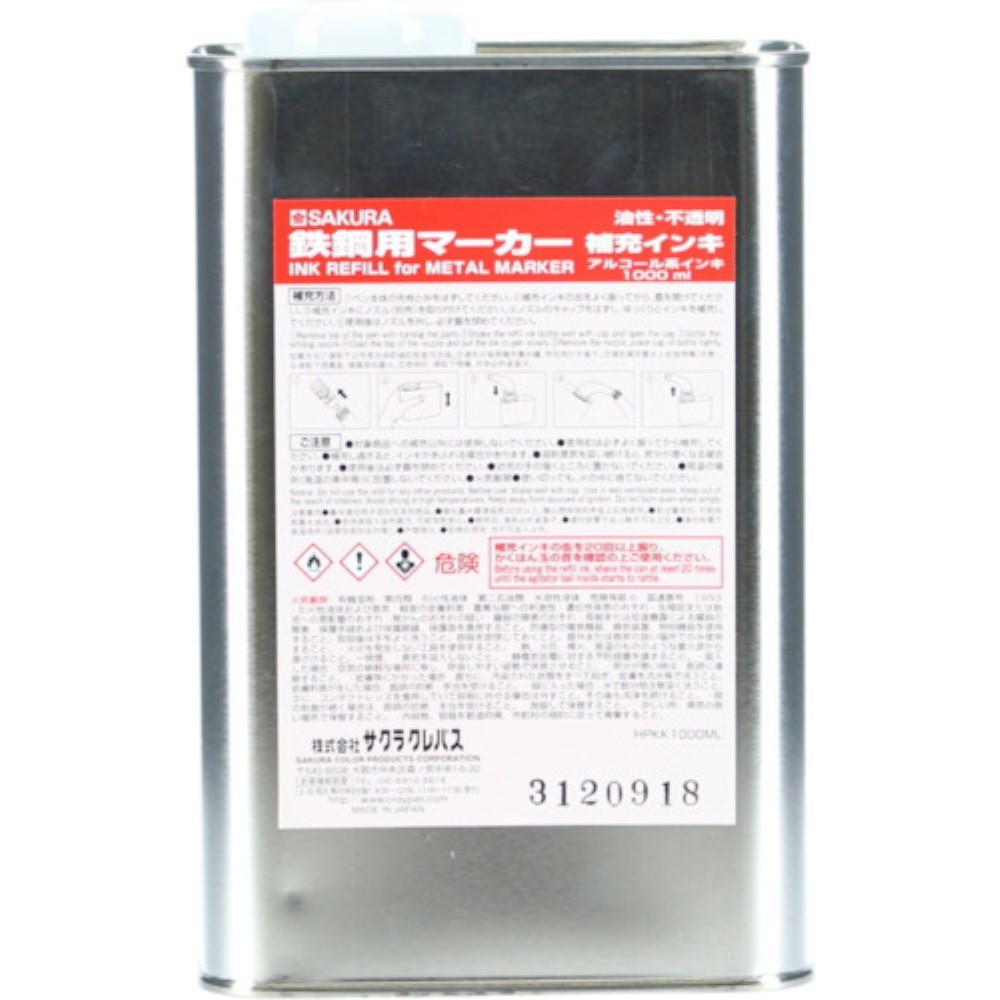 ■サクラ　鉄鋼用マーカー補充インキ　空色　HPKK1000ML-425SB HPKK1000ML-425SB