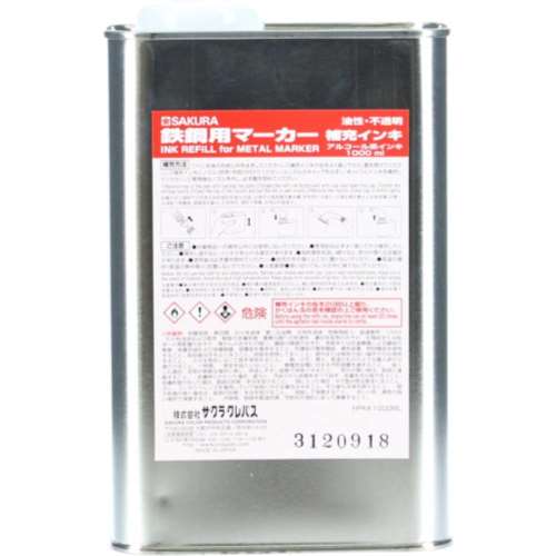■サクラ　鉄鋼用マーカー補充インキ　空色　HPKK1000ML-425SB