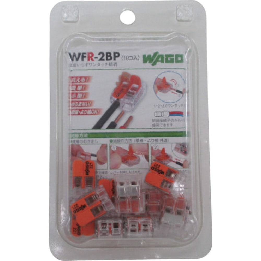 ワゴ　ＷＦＲ－２　より線・単線ワンタッチ接続可能コネクタ　２穴用　１０個入WFR2BP WFR2BP