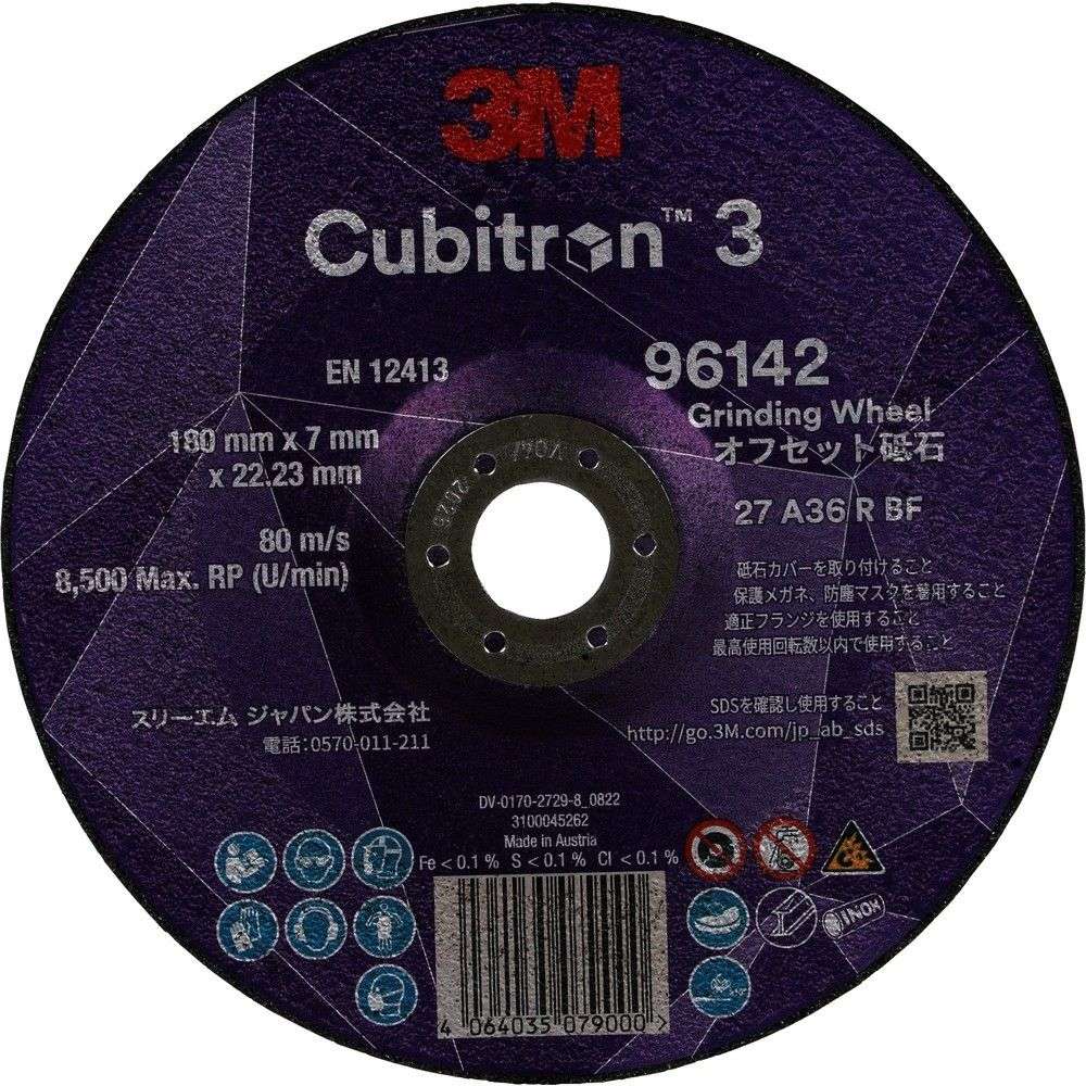 キュービトロン3 オフセット砥石 7DCGW96142 外径180mm