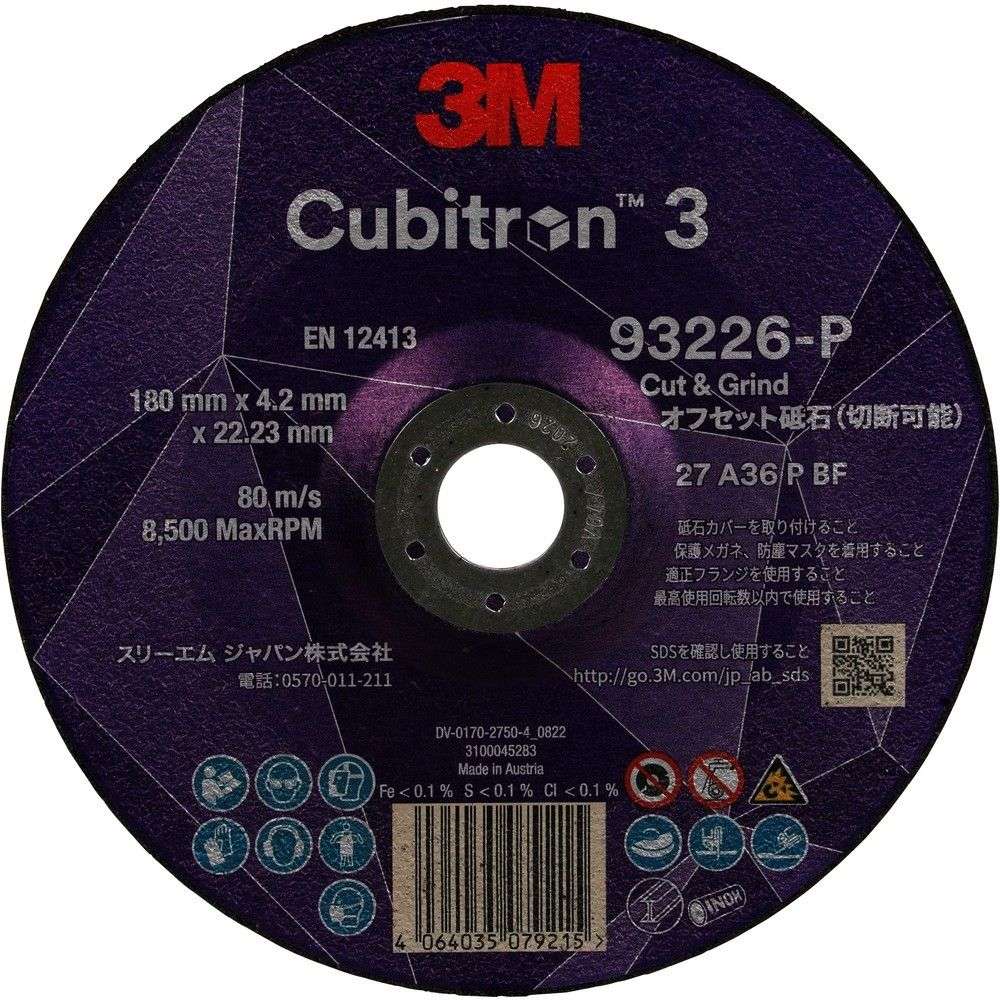 キュービトロン3 オフセット砥石 7CGW93226 外径180mm